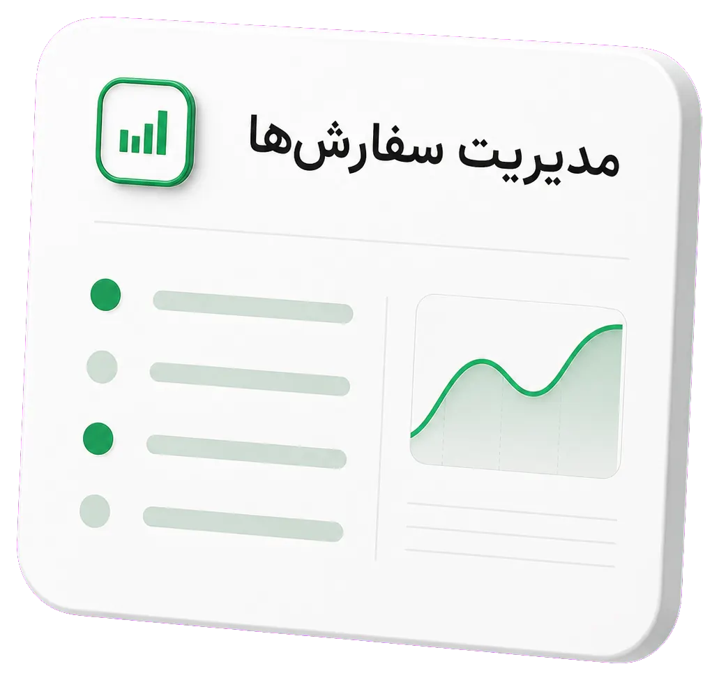 کارت مدیریت سفارش‌ها در پنل یکتابات