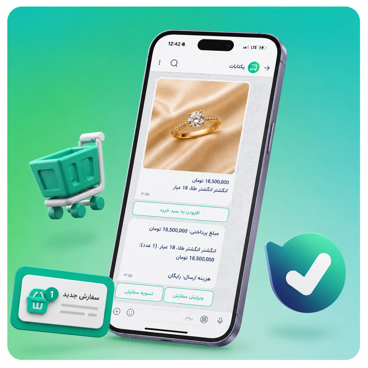 نمایش فروش خودکار در پیام‌رسان بله با یکتابات