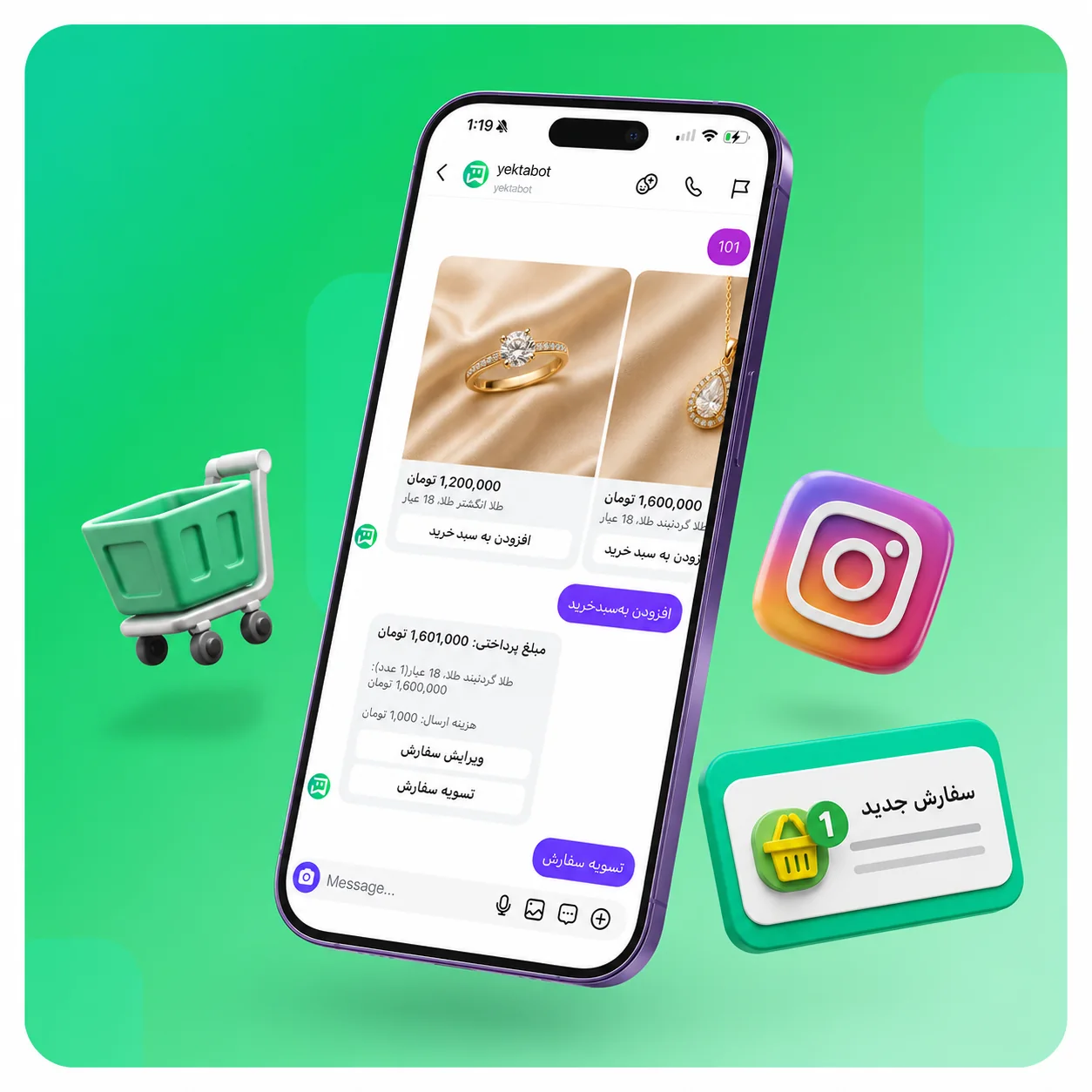 نمایش فروش خودکار در اینستاگرام با یکتابات